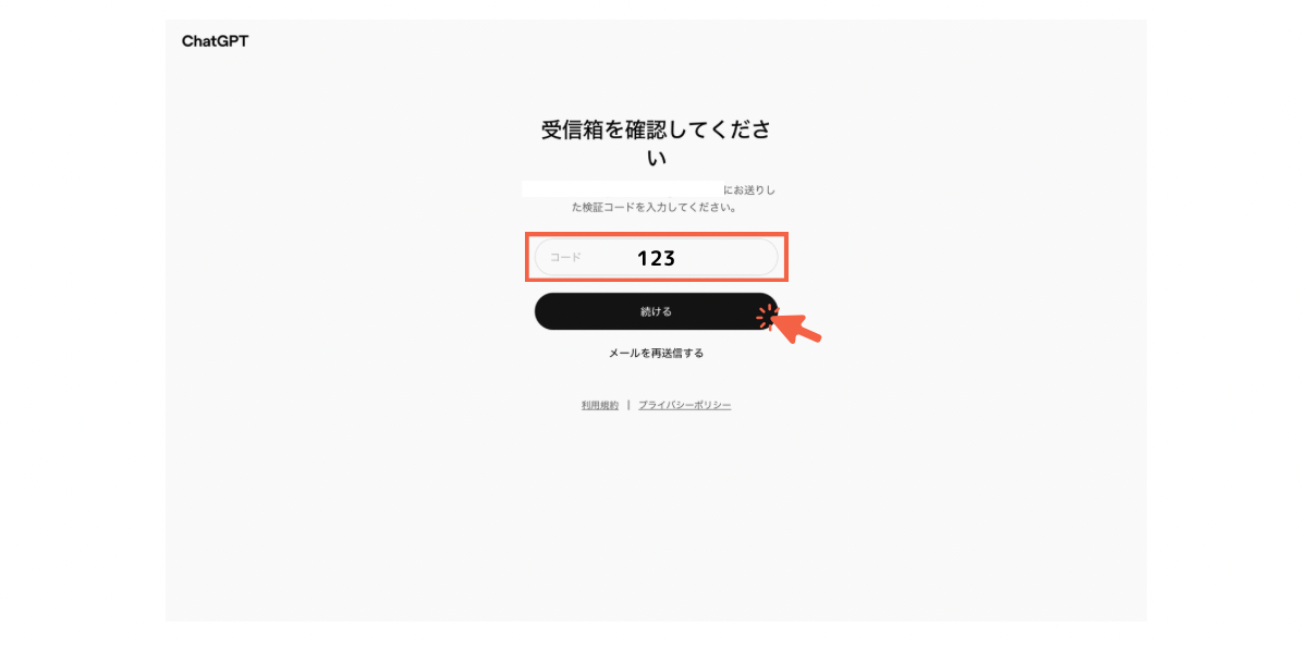 ChatGPT無料版会員登録画面4